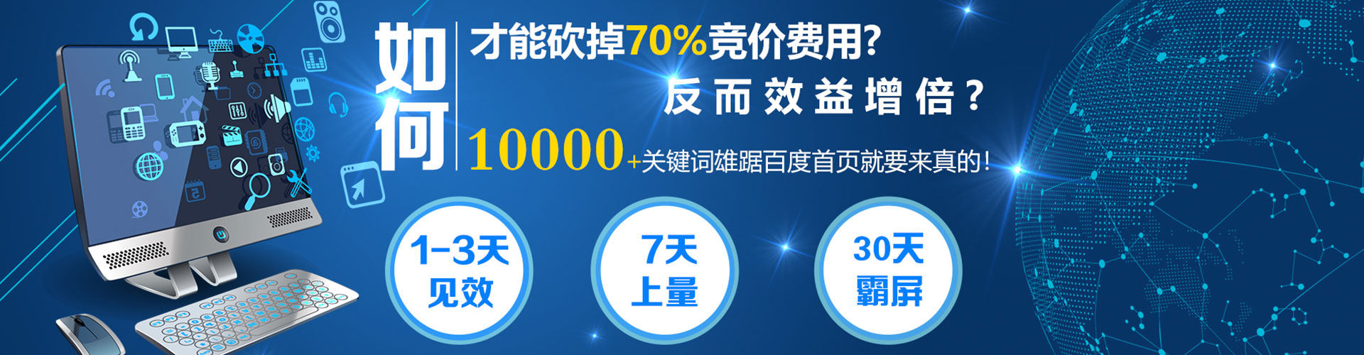 秀屿sem外包