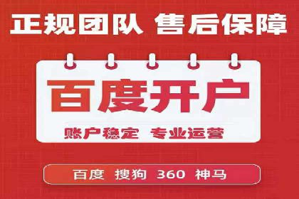 搜索广告开户后如何有效利用返点